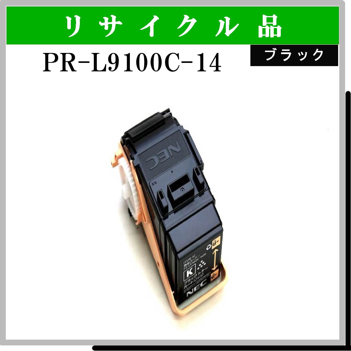 PR-L9100C-14