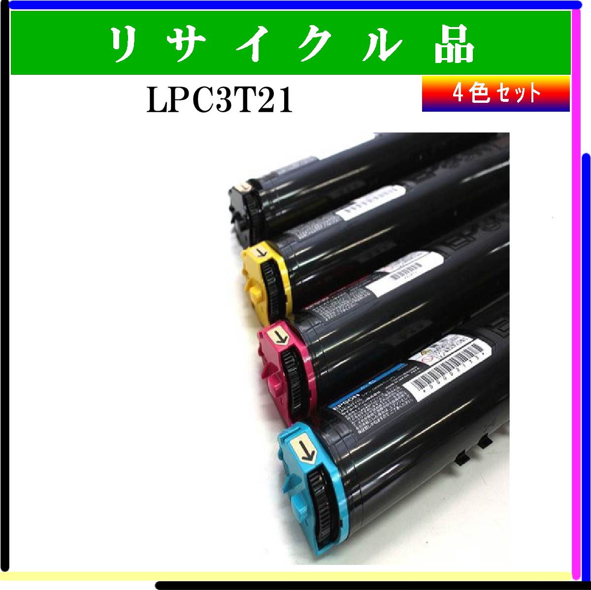 LPC3T21 (4色ｾｯﾄ)