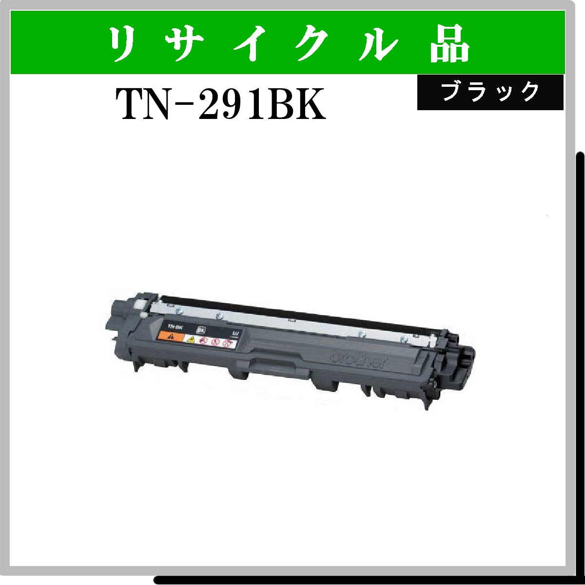TN-291BK