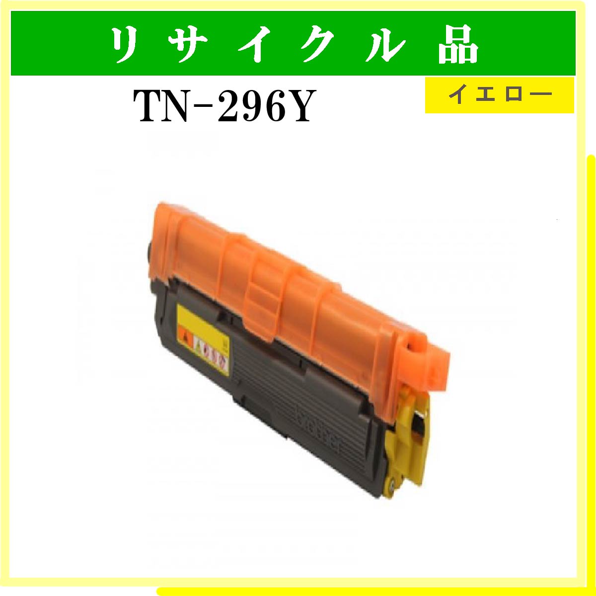 TN-296Y