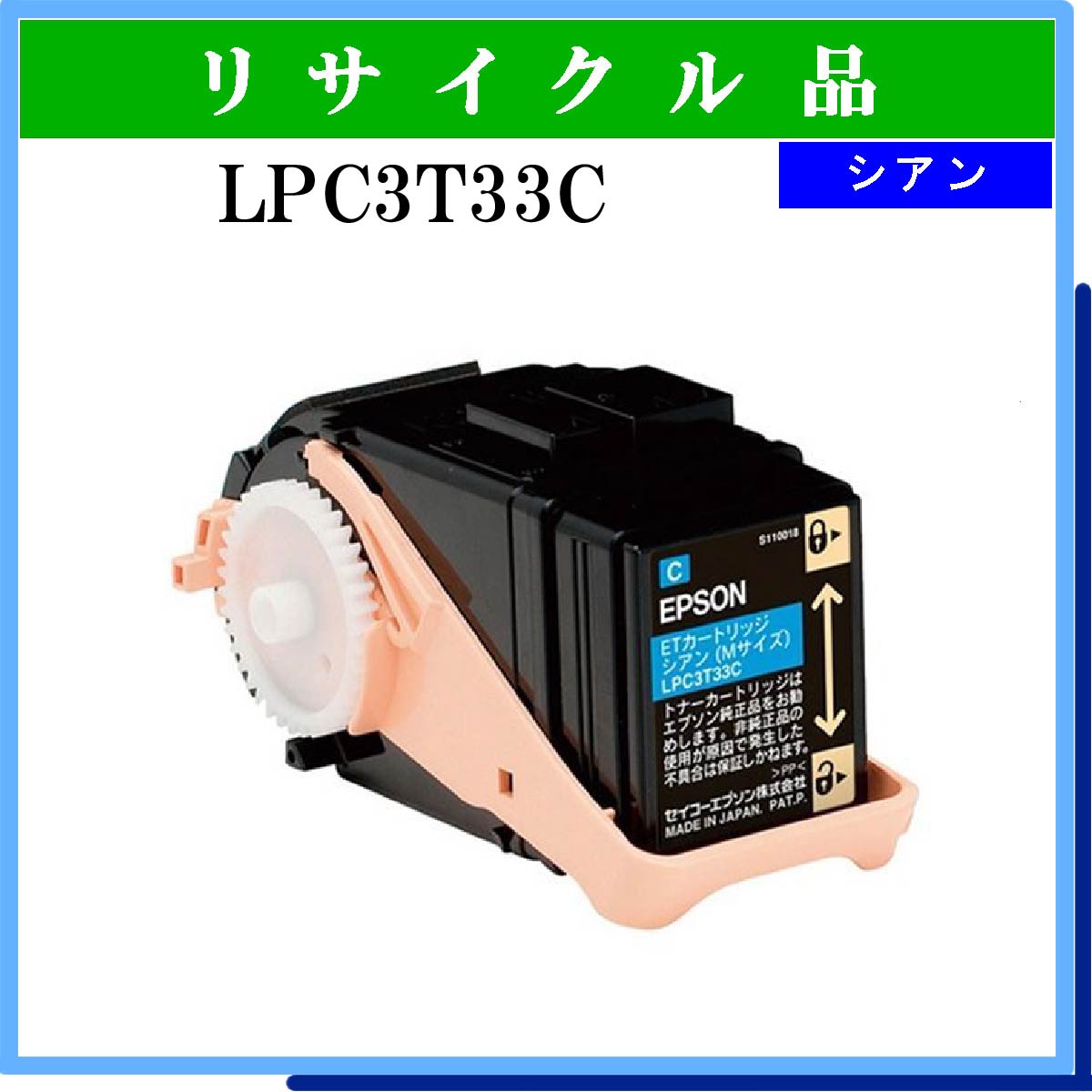 LPC3T33C