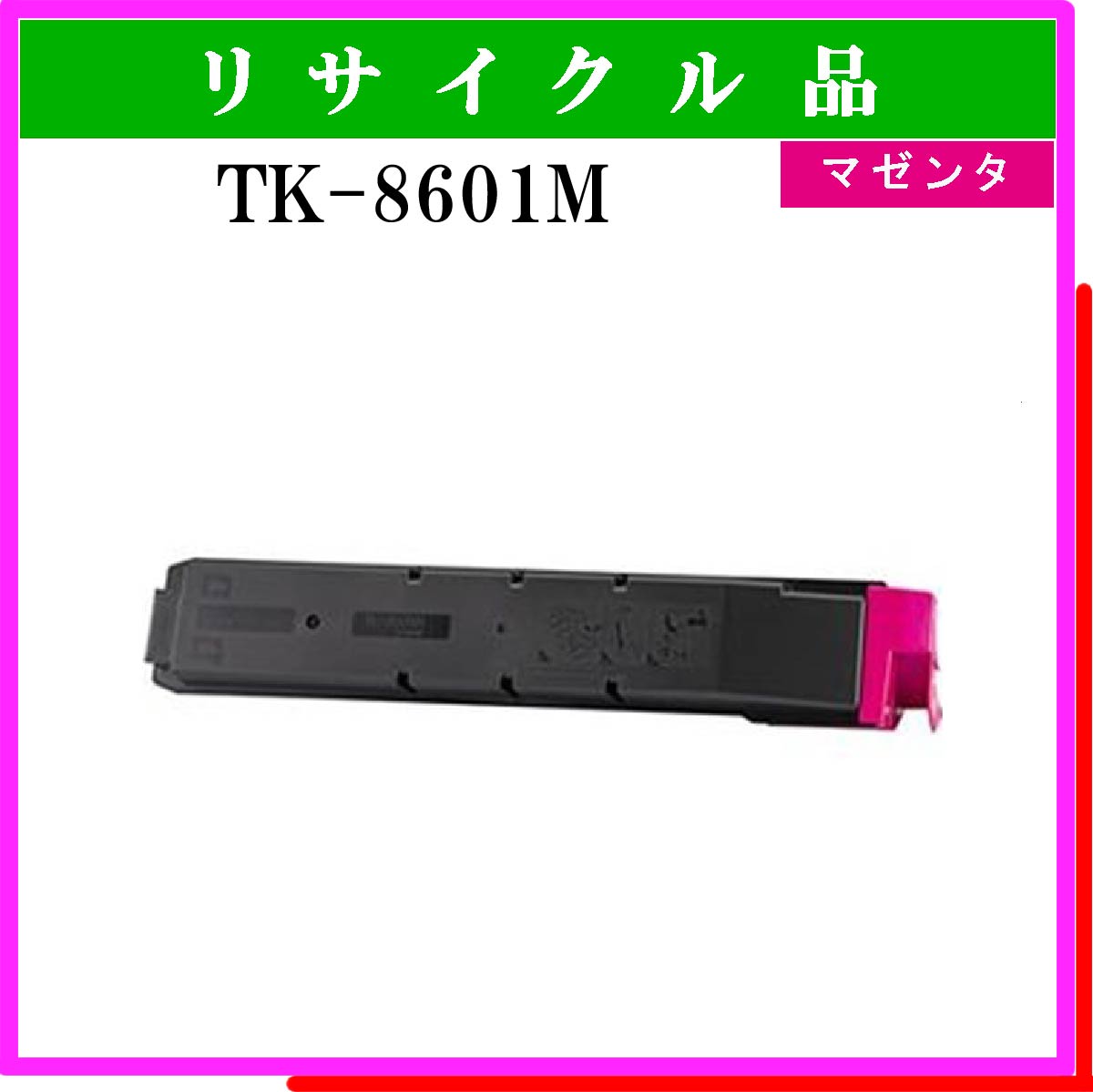 TK-8601M