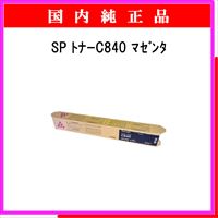 SP ﾄﾅｰ C840 ﾏｾﾞﾝﾀ 純正