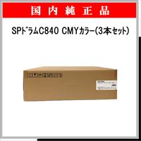 SP ﾄﾞﾗﾑﾕﾆｯﾄ C840 ｶﾗ-3色ﾊﾟｯｸ 純正