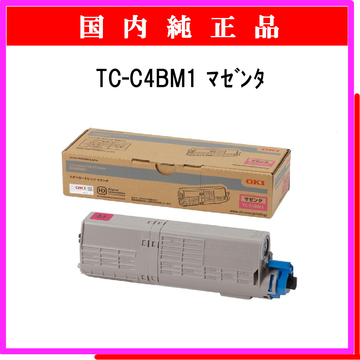 TC-C4BM1 純正