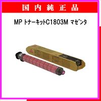 MP ﾄﾅｰｷｯﾄ C1803M ﾏｾﾞﾝﾀ 純正