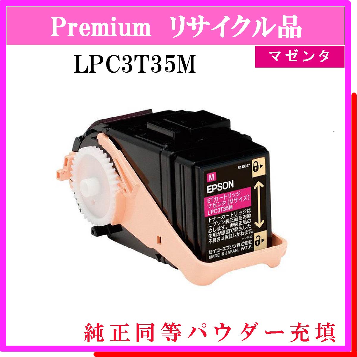 LPC3T35M (純正同等ﾊﾟｳﾀﾞｰ)