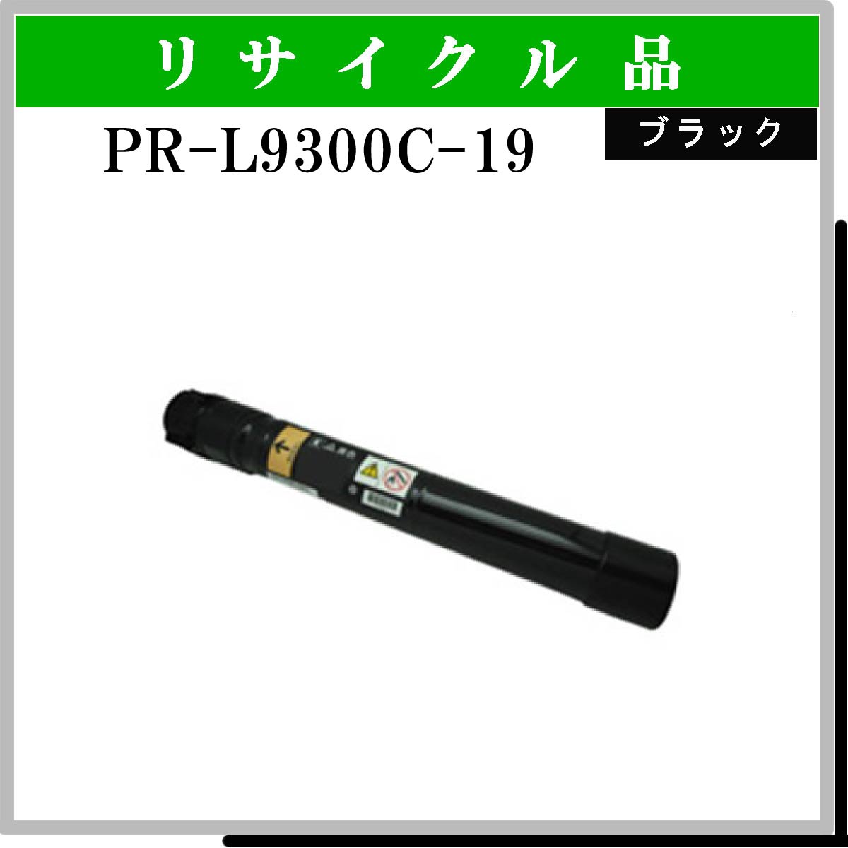 PR-L9300C-19