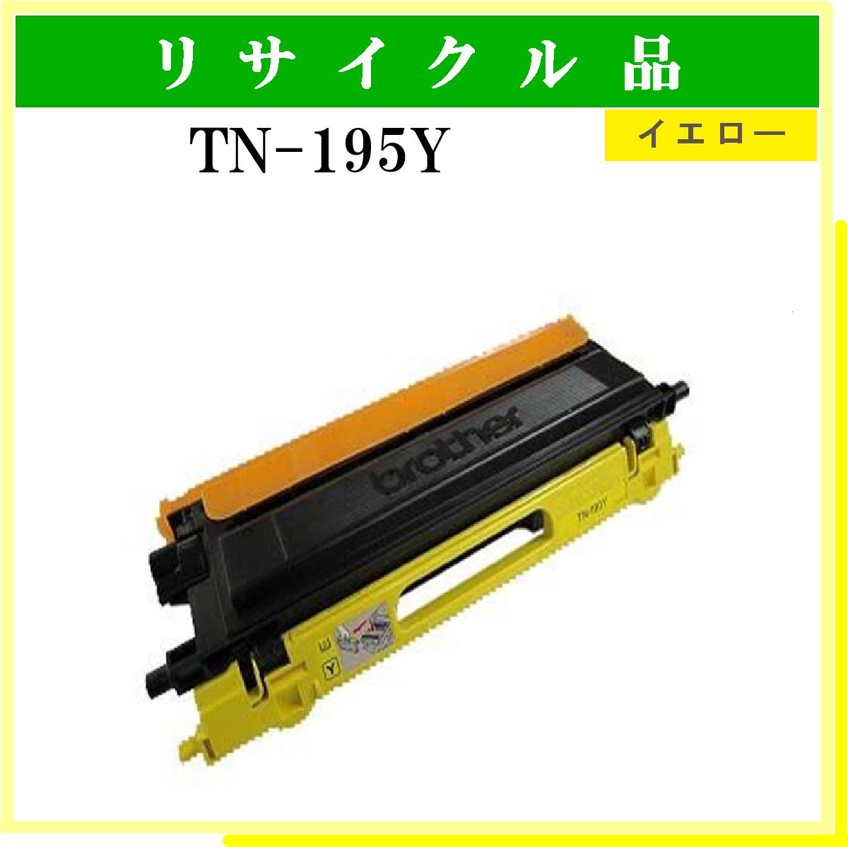 TN-195Y