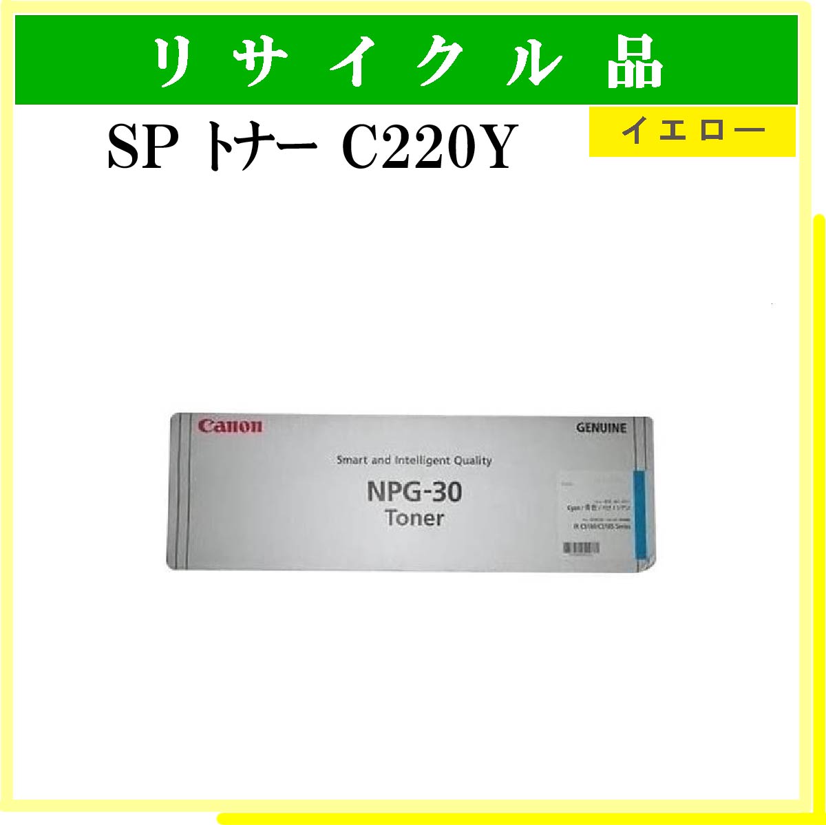 SP ﾄﾅｰ C220 ｲｴﾛｰ - ウインドウを閉じる