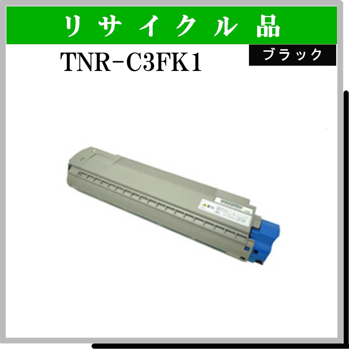 TNR-C3FK1