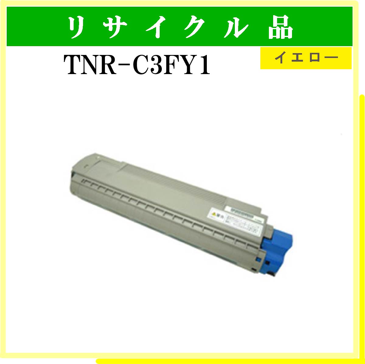 TNR-C3FY1