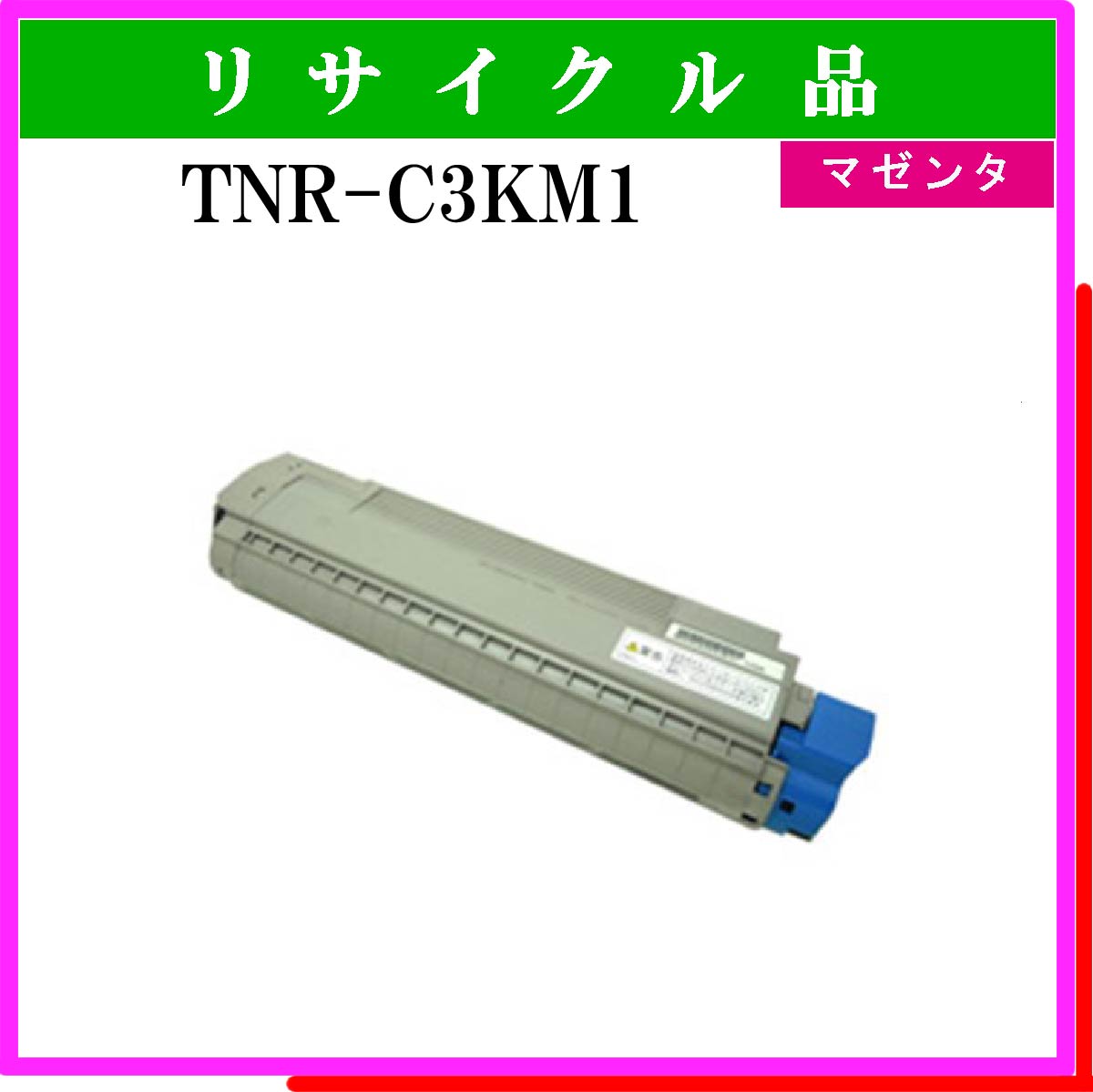 TNR-C3KM1 - ウインドウを閉じる