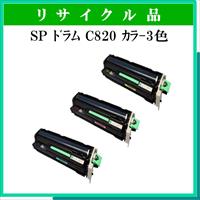 SP ﾄﾞﾗﾑﾕﾆｯﾄ C820 ｶﾗ-3色ﾊﾟｯｸ - ウインドウを閉じる