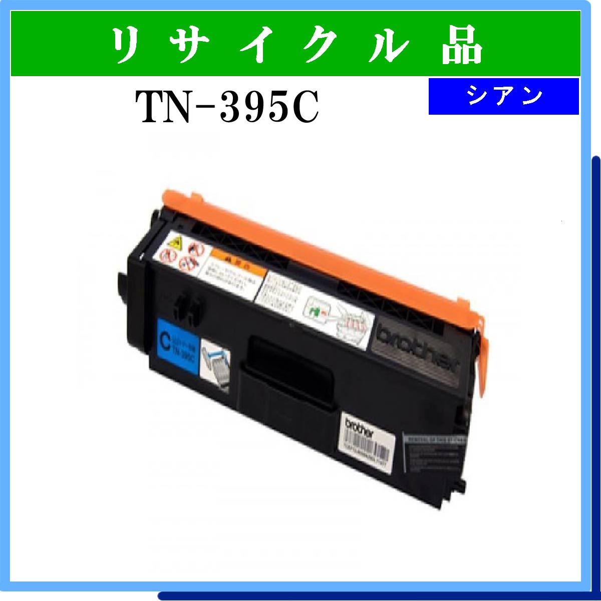 TN-395C