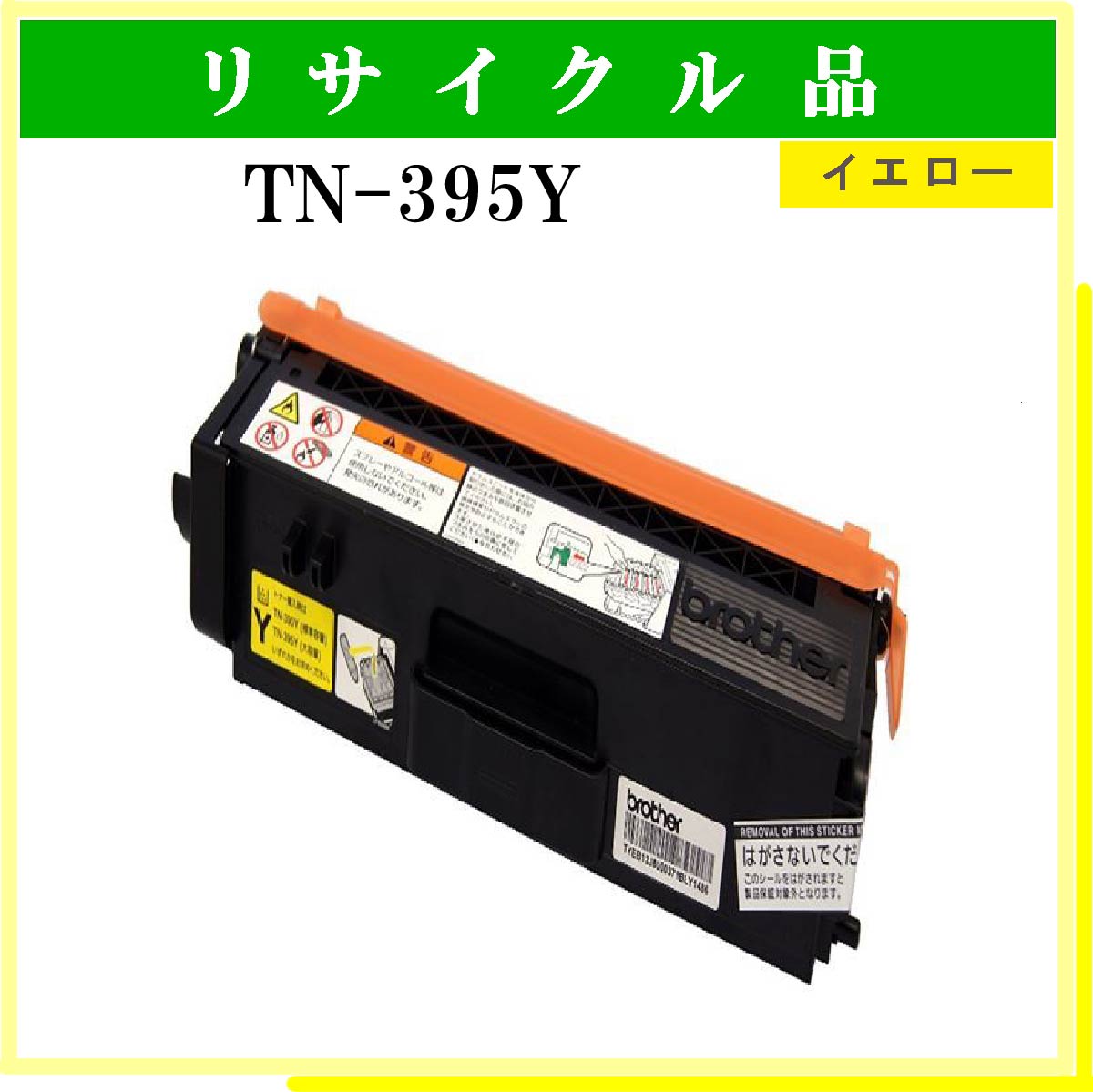 TN-395Y