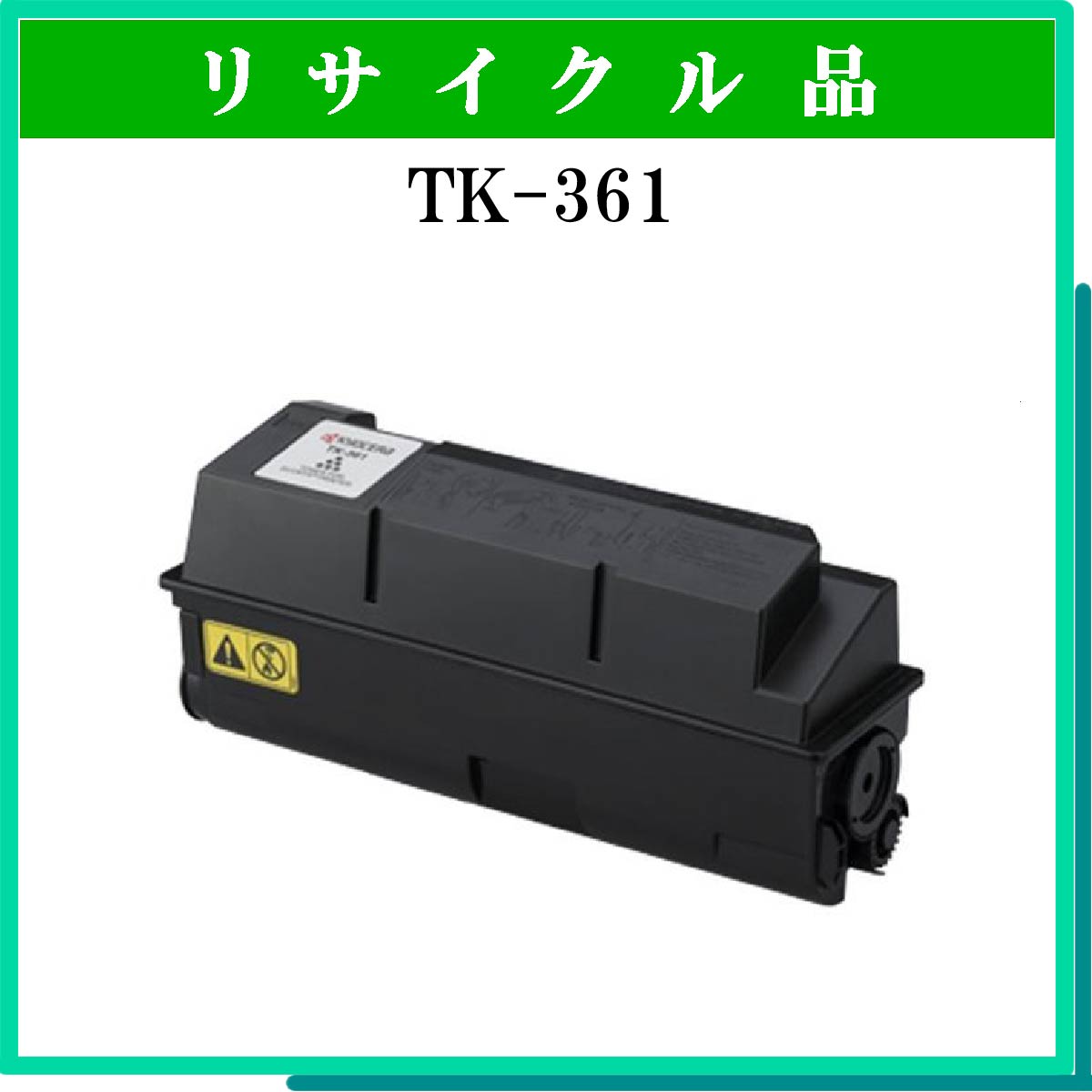 TK-361 - ウインドウを閉じる