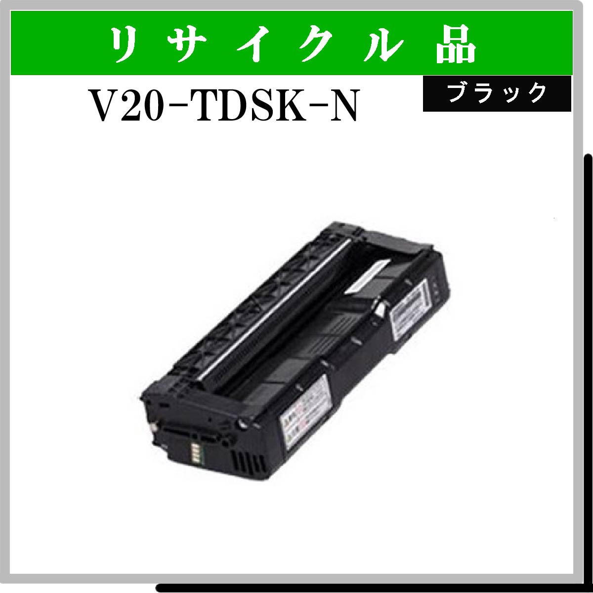 V20-TDSK-N