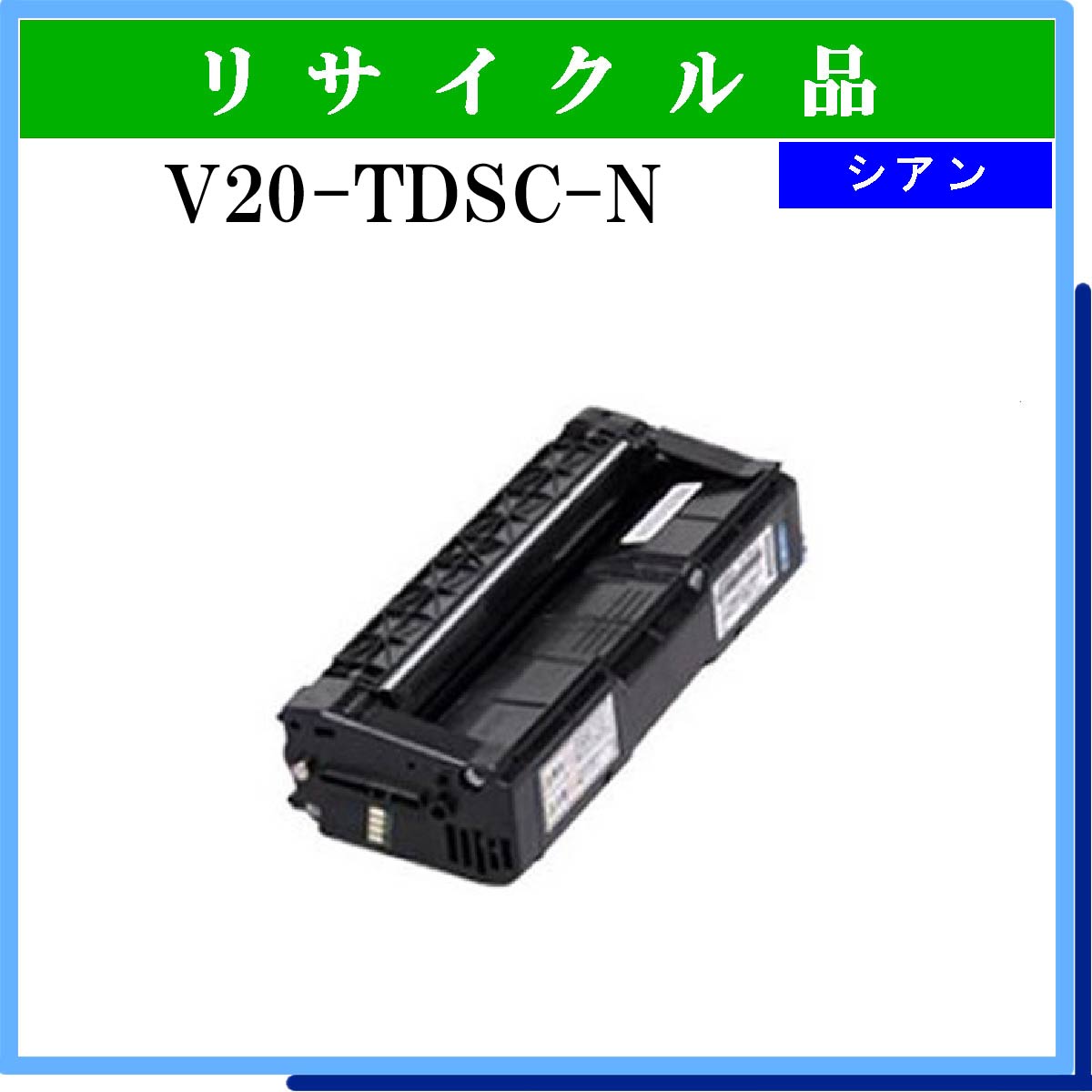 V20-TDSC-N - ウインドウを閉じる