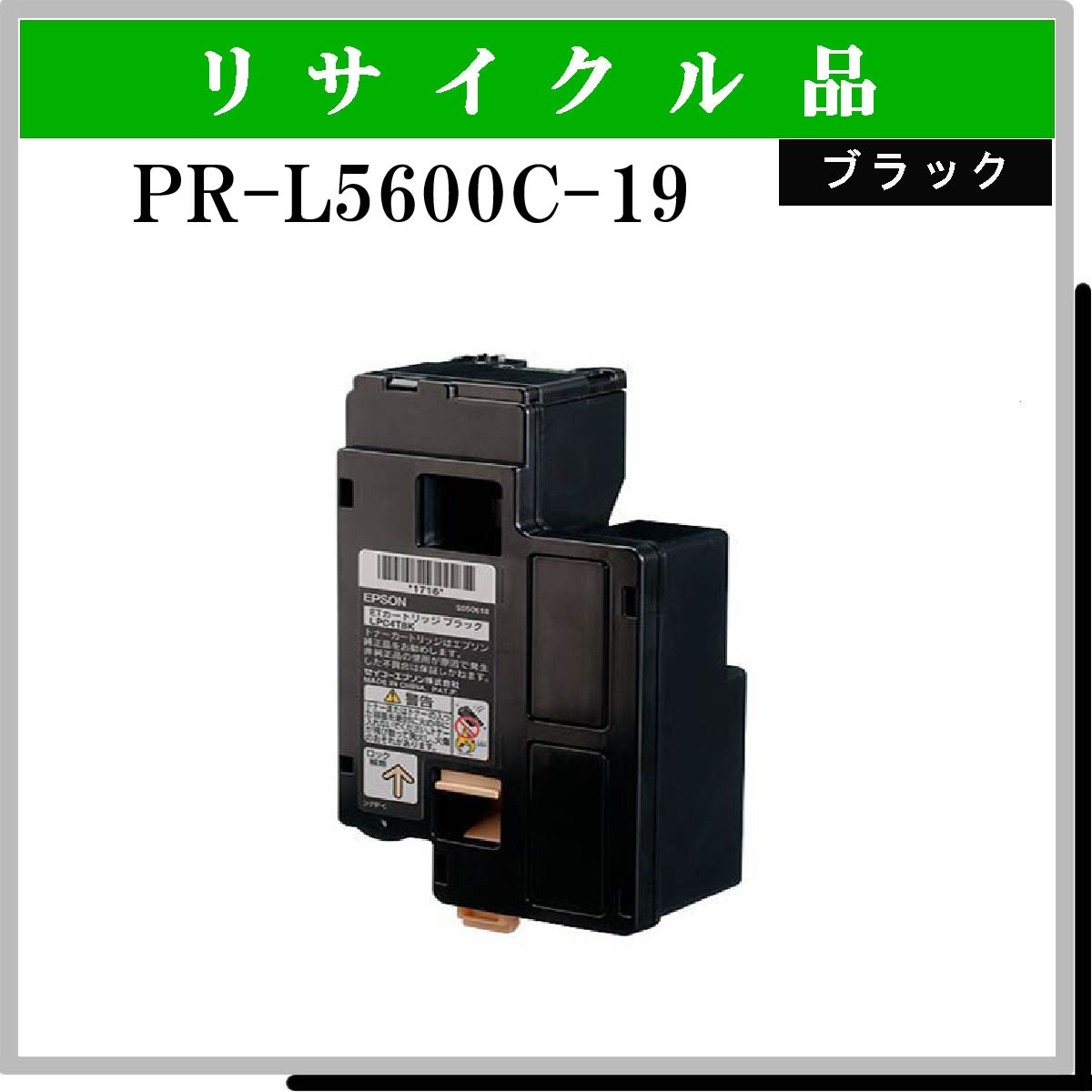 PR-L5600C-19