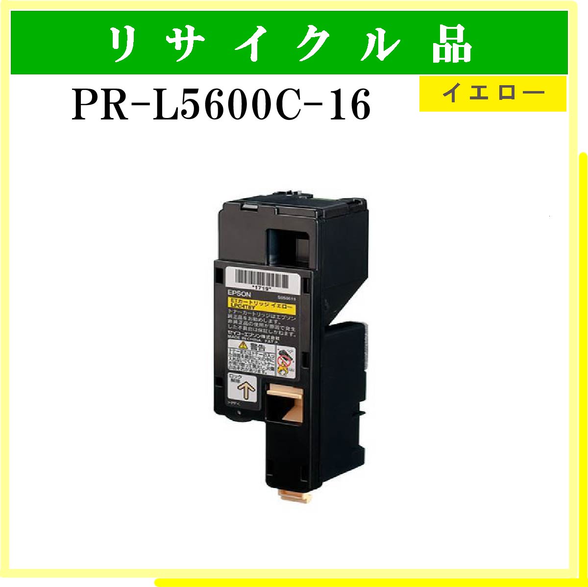 PR-L5600C-16 - ウインドウを閉じる