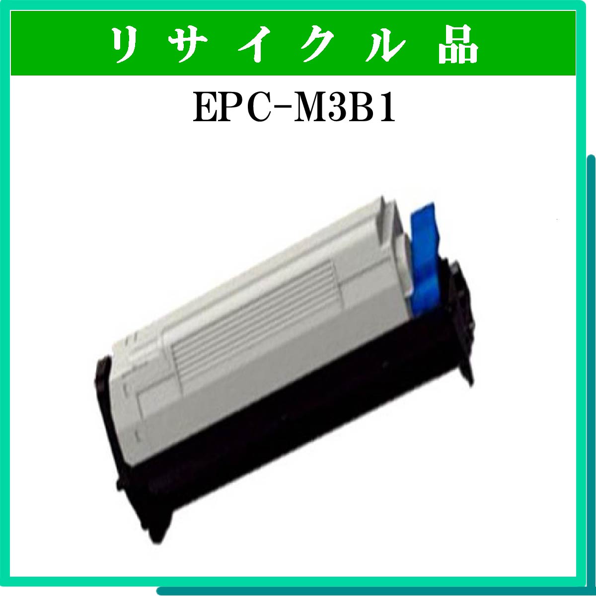 EPC-M3B1 - ウインドウを閉じる