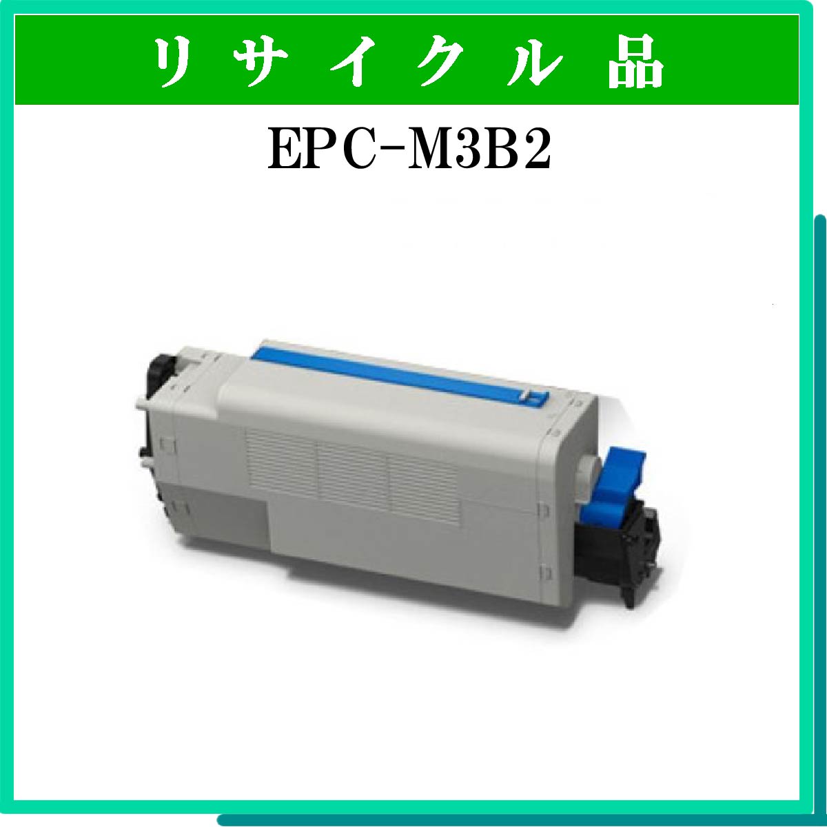 EPC-M3B2 - ウインドウを閉じる