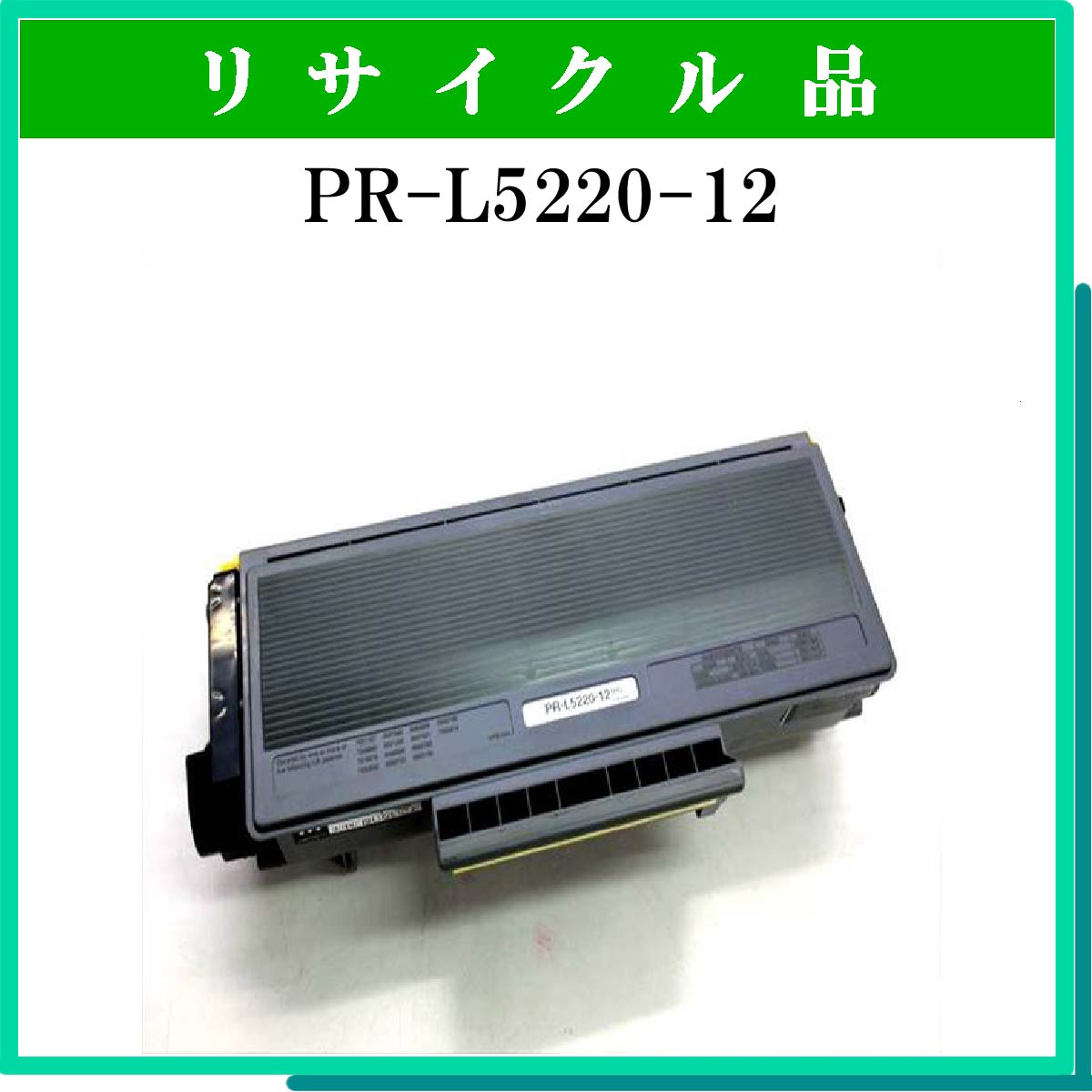 PR-L5220-12 - ウインドウを閉じる