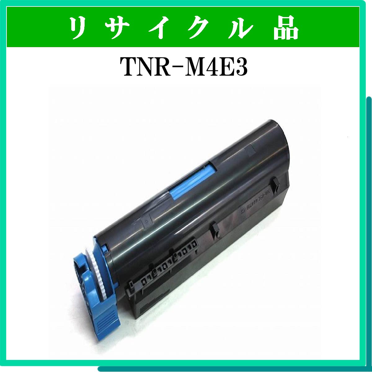 TNR-M4E3 (少容量) - ウインドウを閉じる