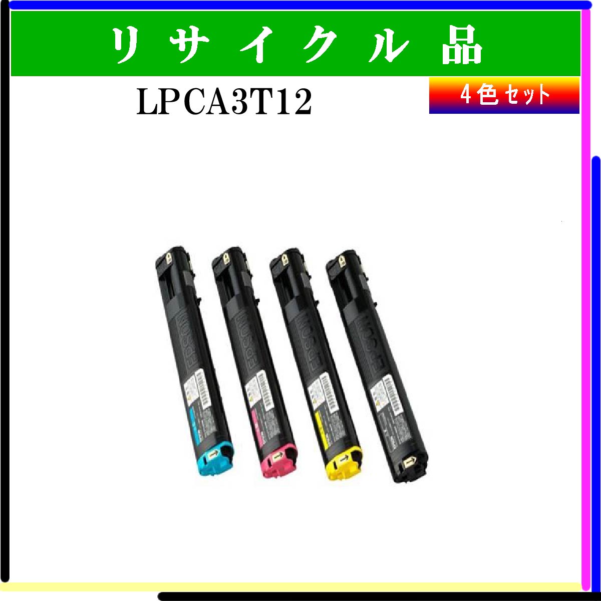 LPCA3T12 (4色ｾｯﾄ) - ウインドウを閉じる