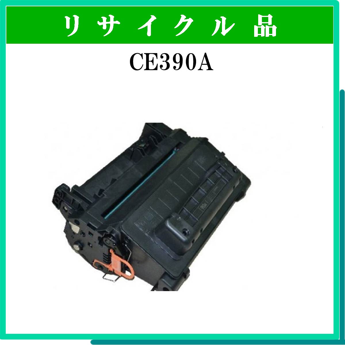 CE390A