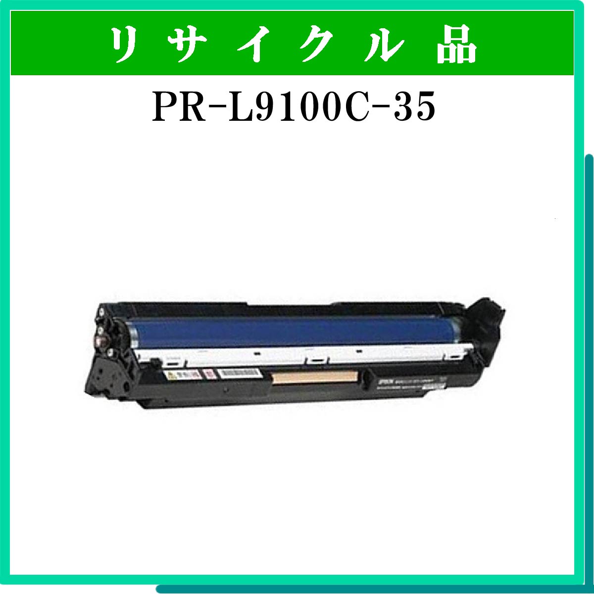 PR-L9100C-35 ｶﾗｰ