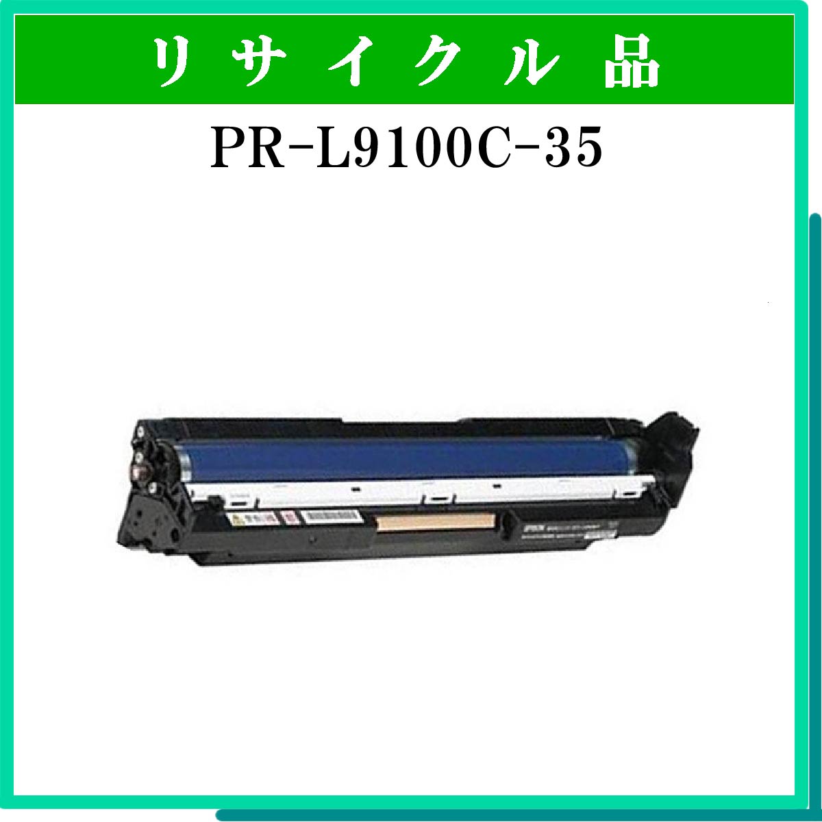 PR-L9100C-35 ｶﾗｰ - ウインドウを閉じる