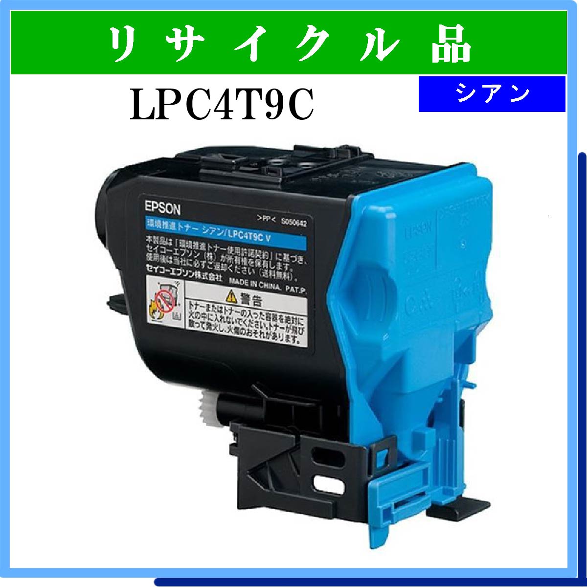 LPC4T9C