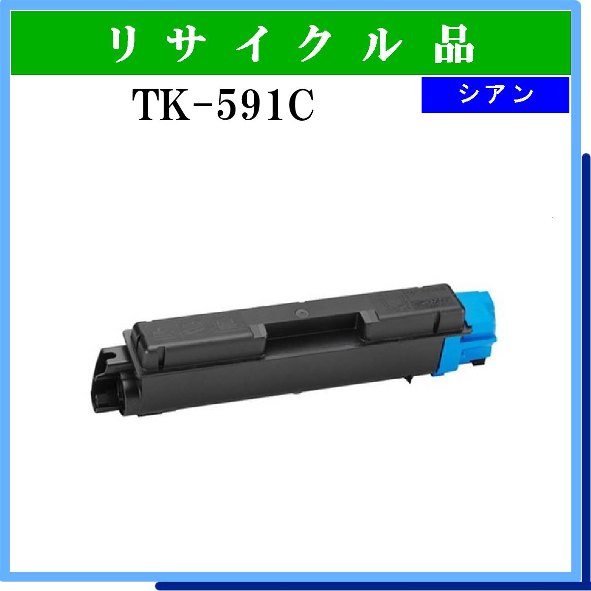 TK-591C - ウインドウを閉じる