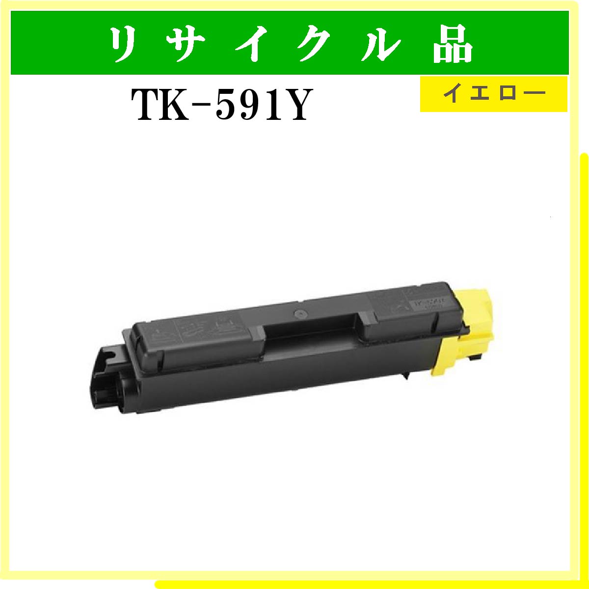 TK-591Y - ウインドウを閉じる