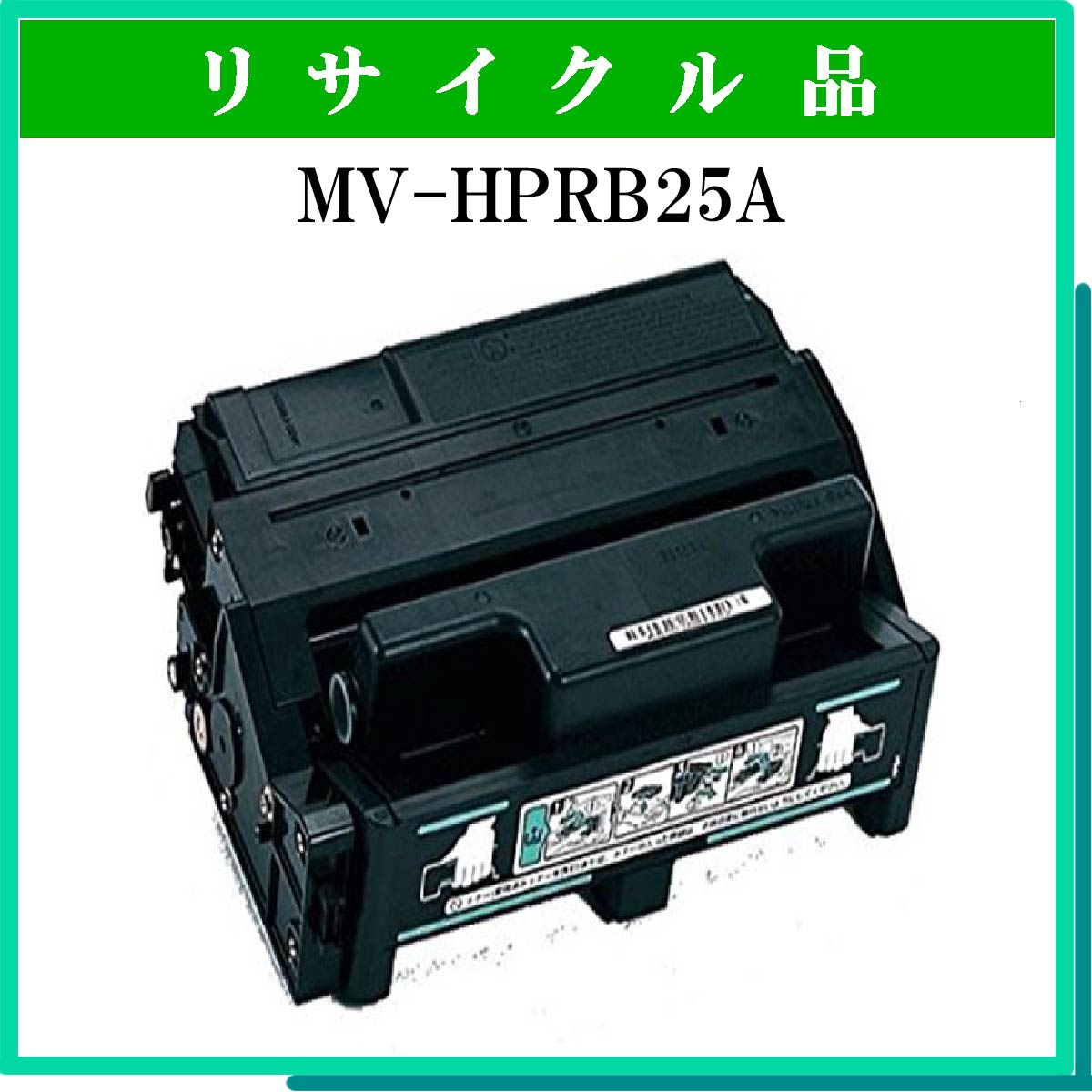 MV-HPRB25A - ウインドウを閉じる