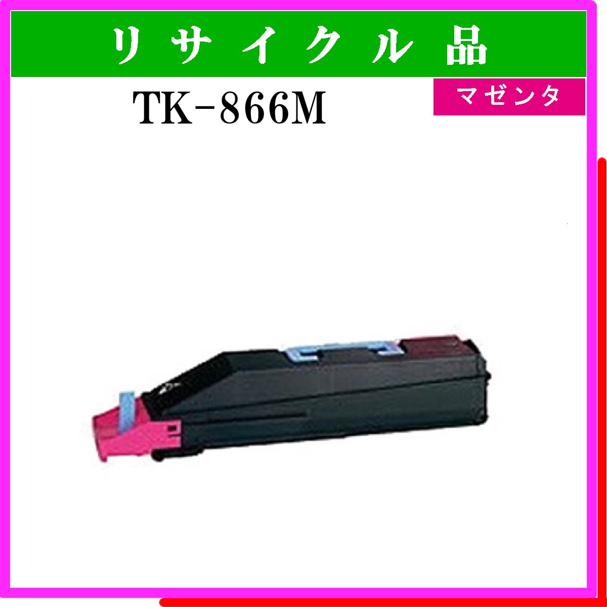 TK-866M