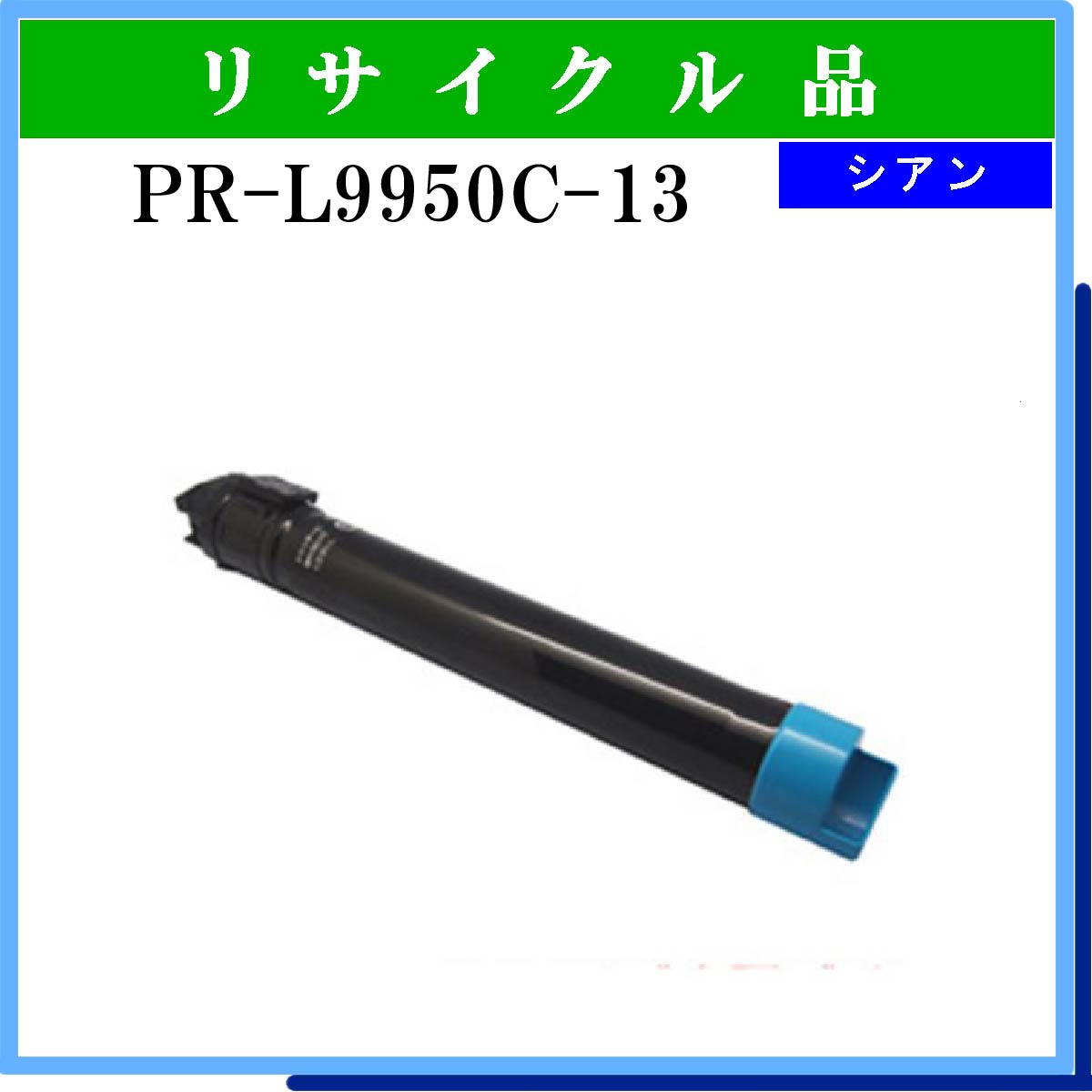 PR-L9950C-13