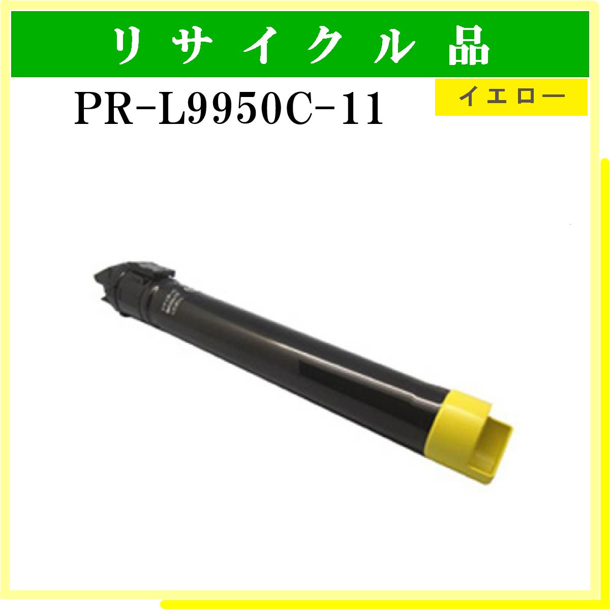PR-L9950C-11