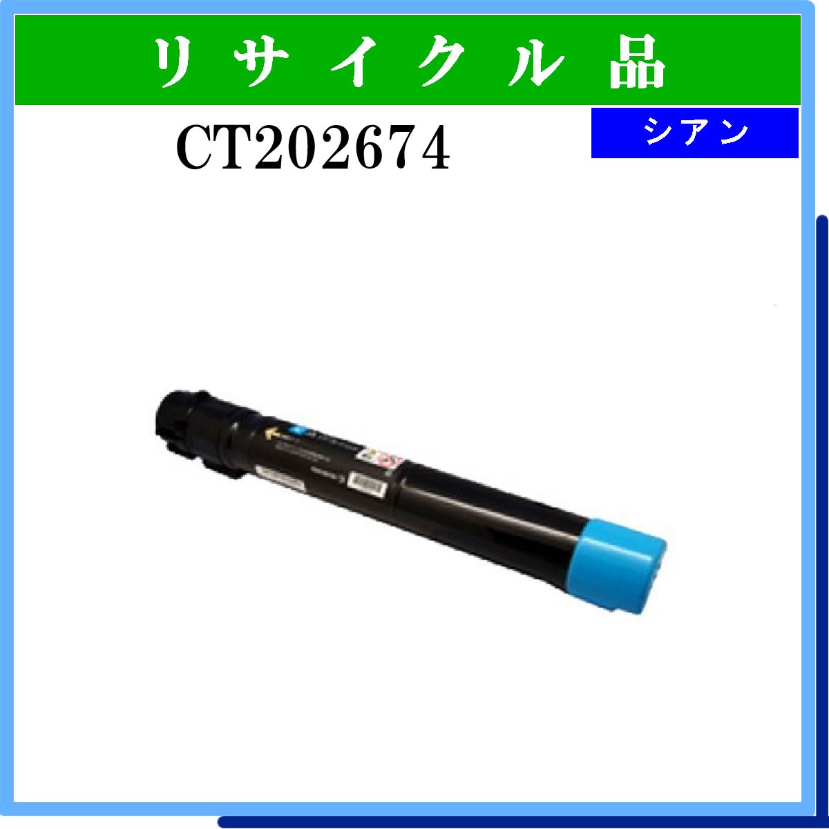 CT202674 (旧 CT201361) - ウインドウを閉じる