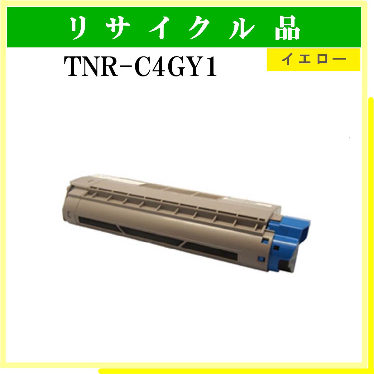 TNR-C4GY1 - ウインドウを閉じる