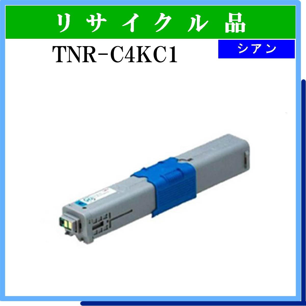 TNR-C4KC1 - ウインドウを閉じる