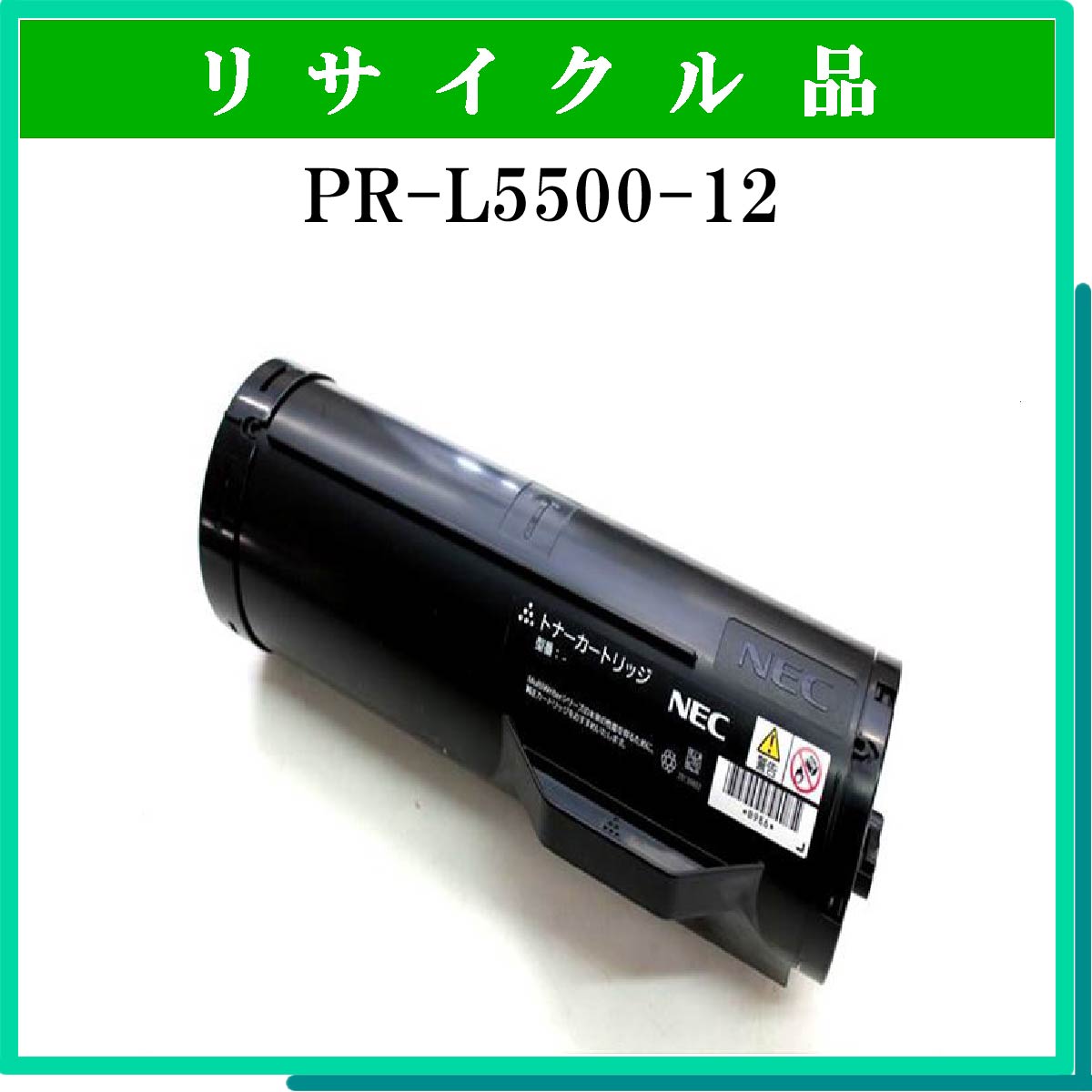 PR-L5500-12 - ウインドウを閉じる