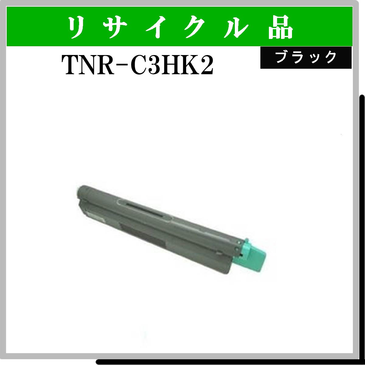 TNR-C3HK2 - ウインドウを閉じる
