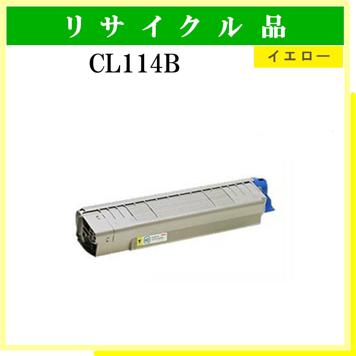 CL114B ｲｴﾛｰ - ウインドウを閉じる