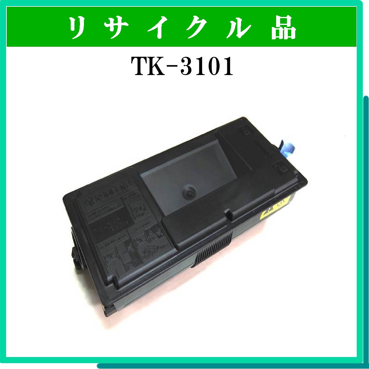 TK-3101 - ウインドウを閉じる