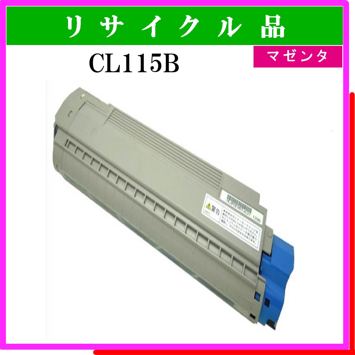 CL115B ﾏｾﾞﾝﾀ