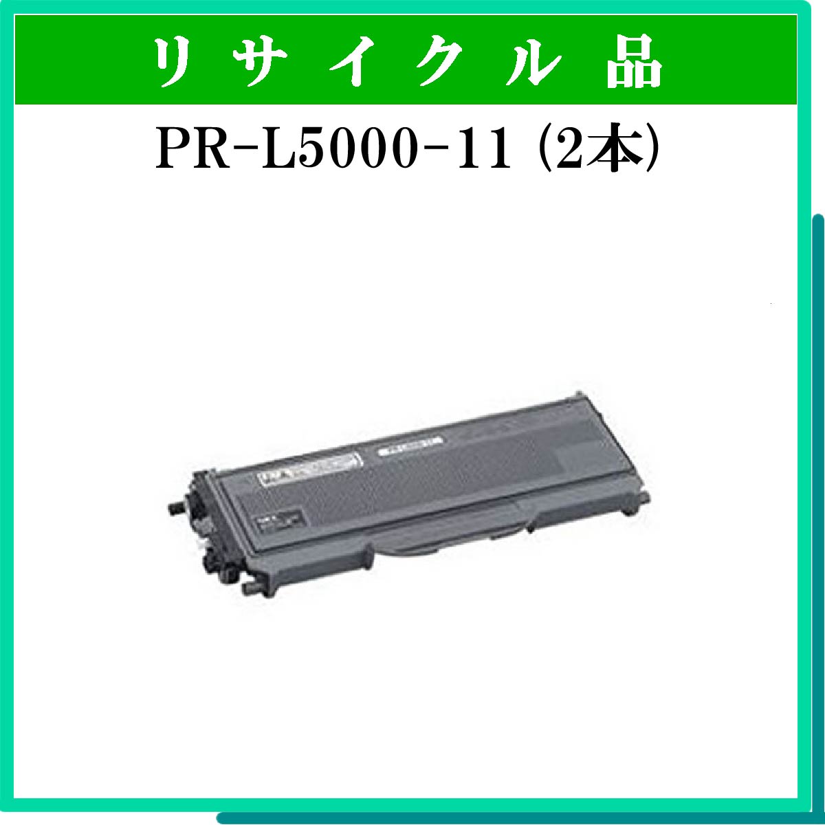 PR-L2800-11 - ウインドウを閉じる