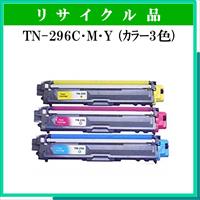 TN-296C･M･Y (ｶﾗｰ3色ｾｯﾄ) - ウインドウを閉じる